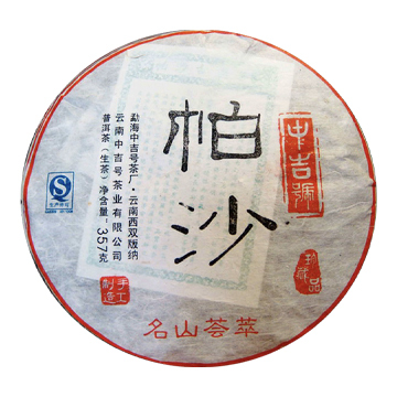 2012 帕沙茶品图